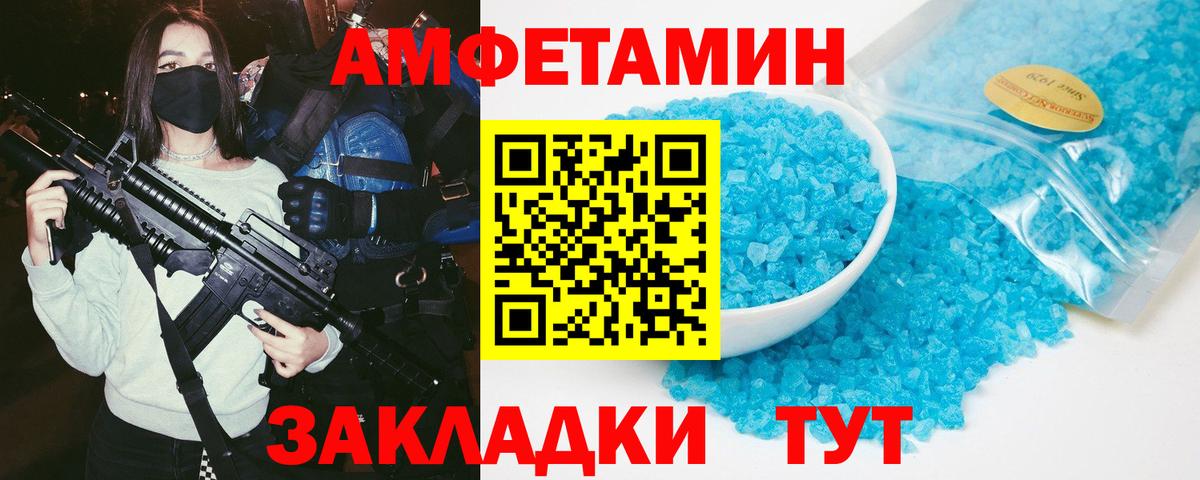 Амфетамин Розовый Скопин
