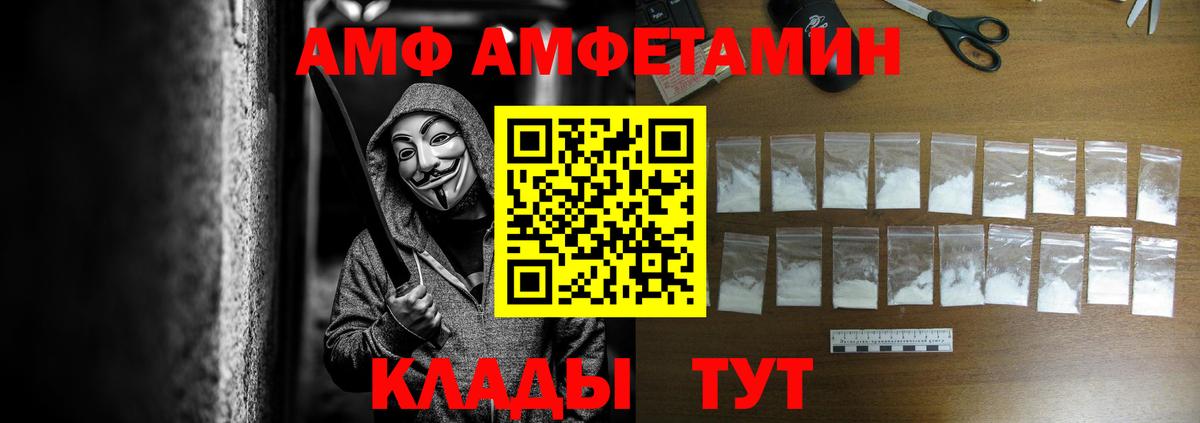 Amphetamine Розовый  АМФЕТАМИН  Скопин  Вход с VPN 