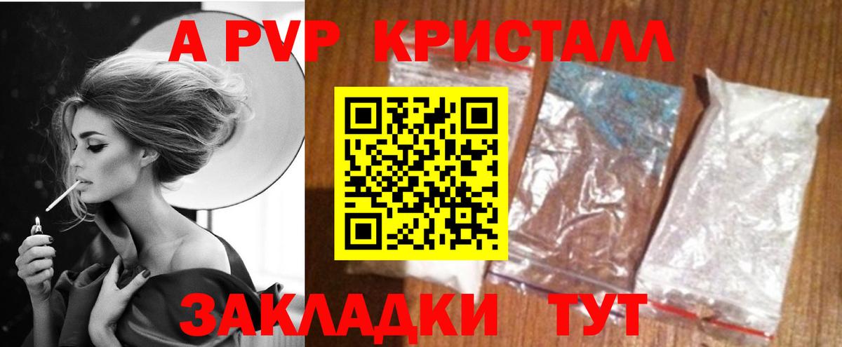 Alfa_PVP Соль  Альфа ПВП СК  Вход с VPN  Скопин  купить   A PVP Соль 