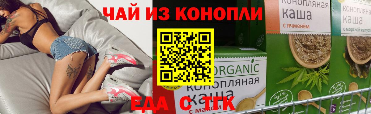 Печенье с ТГК марихуана  Вход с VPN  Скопин 