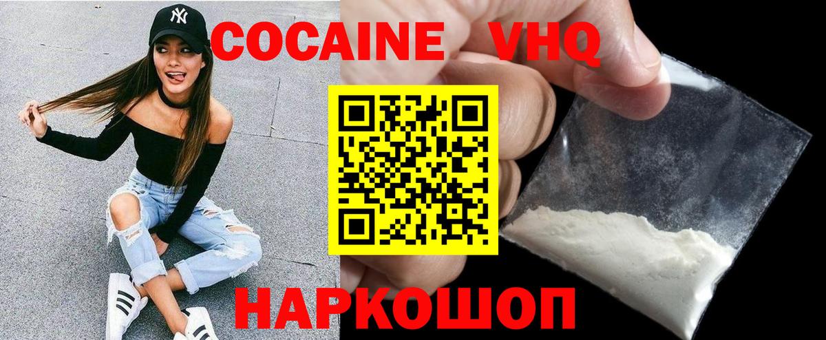 КОКАИН 98% Скопин