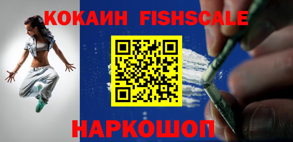 КОКАИН Перу  COCAIN Перу  Вход с VPN  Cocaine  Скопин 