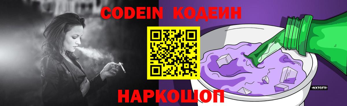 КОКАИН Скопин