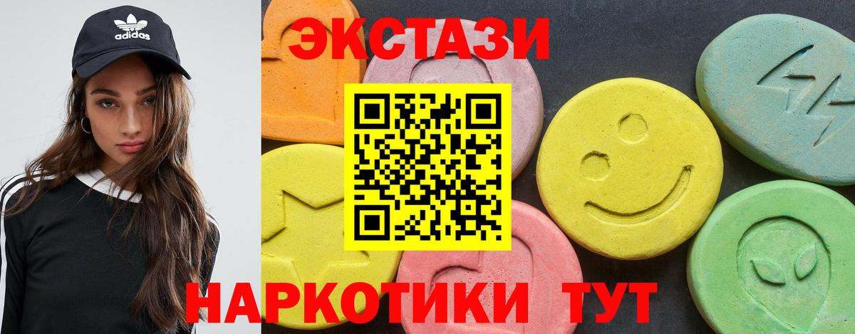 Ecstasy mix  ЭКСТАЗИ 250 мг  Скопин  где можно купить наркотик  Вход с VPN 