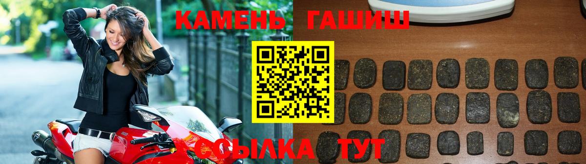 Скопин  ГАШИШ  Вход с VPN  Гашиш индика сатива 