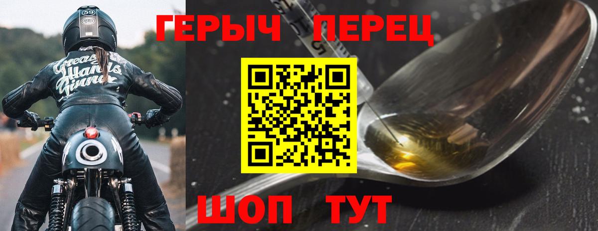 ГЕРОИН хмурый Скопин