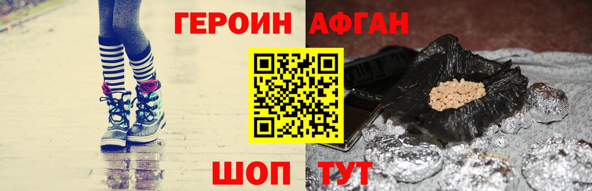 ГЕРОИН  Героин VHQ  Вход с VPN  Скопин 