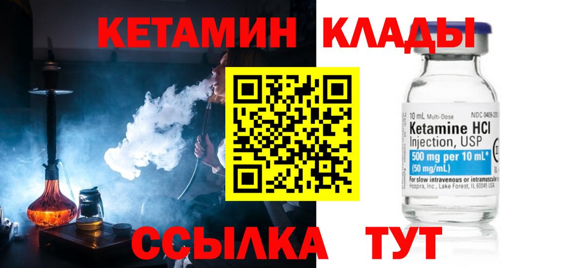 Кетамин ketamine Скопин