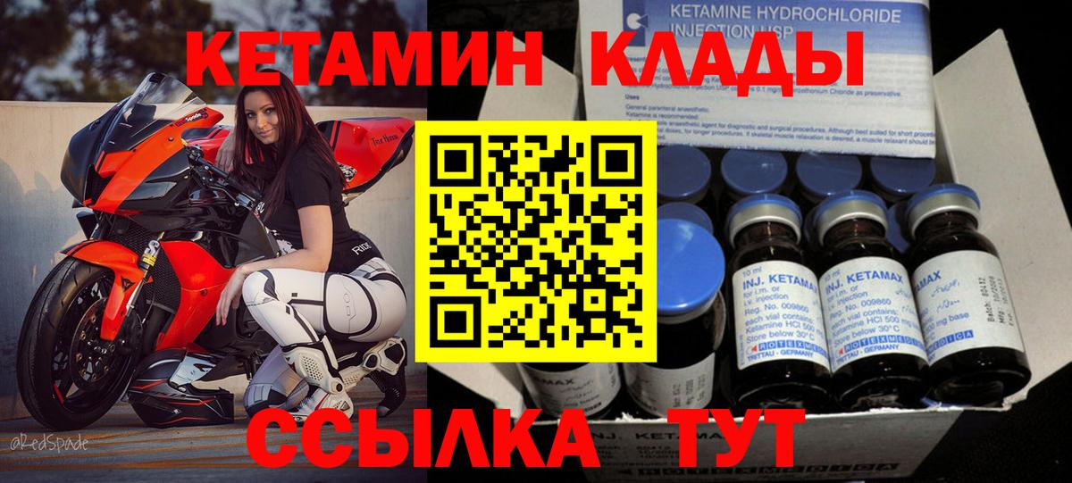 Скопин  КЕТАМИН ketamine  дарк нет Telegram  Вход с VPN 
