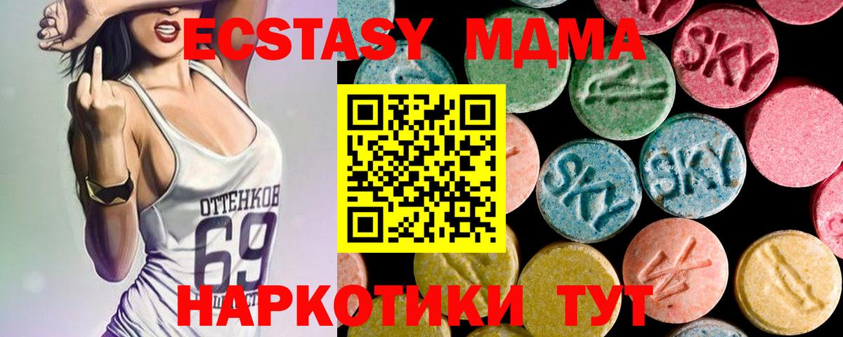 MDMA  МДМА crystal  Вход с VPN  Скопин 