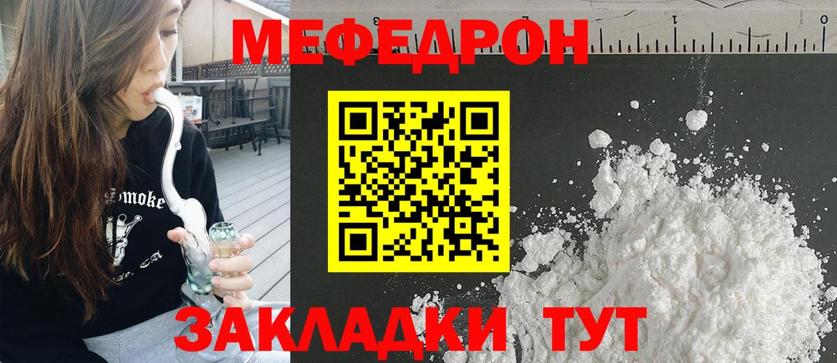 Мефедрон Скопин