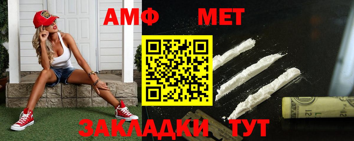 Метамфетамин винт Скопин