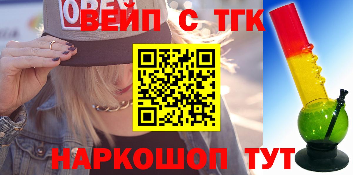 Дистиллят ТГК THC oil  купить наркотик  Скопин  Вход с VPN  ТГК гашишное масло 