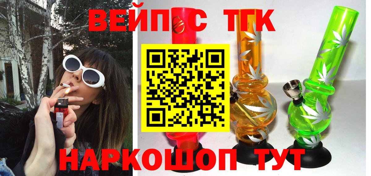 ТГК THC oil Скопин
